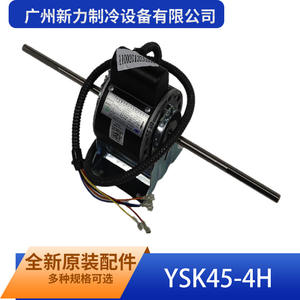 Moteur YSK45-4H 220-240V 50/60Hz pour chambre froide, accessoire d'équipement frigorifique Guangzhou Xinli - Product Image 5