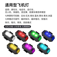 RC-Drohnen-LED-Blitzpositions-Funkleuchte LKW-Flugzeug-Kran-SUV-Motorrad-Camping-Lichter LED-Stroboskop-Warnlampe