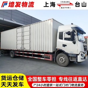 รถบรรทุก Faw 9p380 ขนส่งสินค้าหนัก เส้นทางเฉพาะ เซี่ยงไฮ้ไปกวางตุ้ง - Product Image 5