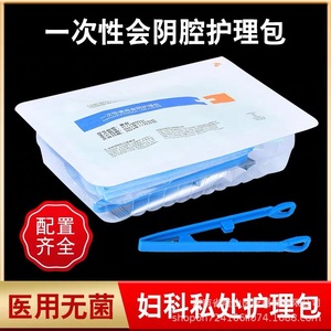 Disposable Perineal Care Kit Medical Sterile Dressing Wound Cleaning Postpartum Care Female Private Part Examination - Product Image 5