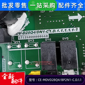 แผงวงจรหลัก Midea รุ่น Ce-Mdvd28q4bp2n1-C.D.1.1 สำหรับเครื่องปรับอากาศภายในอาคาร - Product Image 2