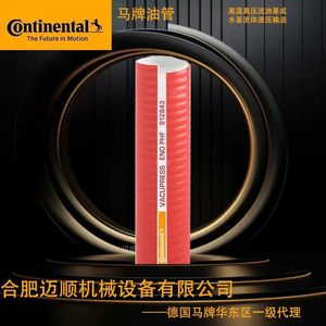 ท่อไฮดรอลิกคอนติเนนทัล 4SH 3935*R20*PU*20000000 ท่อระบายความร้อนแรงดันสูง - Product Image 4