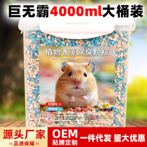 Gránulos desodorizantes de invierno para conejos y hámsters, extracto de plantas naturales, cama fragante y cálida, suministros para animales pequeños - Product Image 5