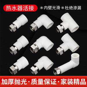 Accessoires de chauffe-eau en cuivre massif à 4 points, épaissis, incluant des coudes droits, des té, des accessoires de tuyauterie à fusion à chaud - Product Image 2