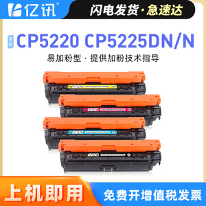 ตลับหมึกโทนเนอร์ที่ใช้ร่วมกันได้ CE740A สำหรับเครื่องพิมพ์เลเซอร์สี HP CP5225dn CP5225n CP5220 - Product Image 4