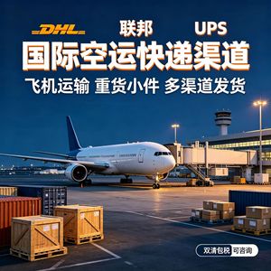 Sheng Tang International Express Shipping Air Freight Global Logistics Fast Cross Border Delivery Foreign Trade Export China - Product Image 4