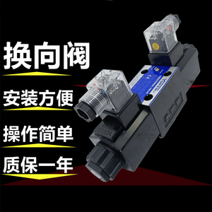 วาล์วควบคุมไฮดรอลิก DSG-01-3C2-D24-N1-50, วาล์วไฮดรอลิก DSG-01-3C10-A240-N1-50 - Product Image 1