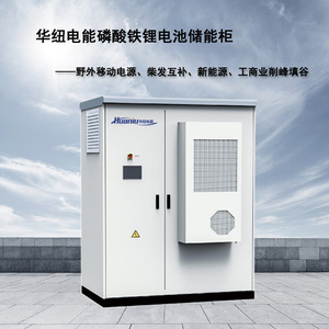 ตู้เก็บพลังงานอุตสาหกรรมเชิงพาณิชย์ 384V 180KWh LiFePO4 ระบบออฟกริด ระบายความร้อนด้วยอากาศ RS485 - Product Image 5