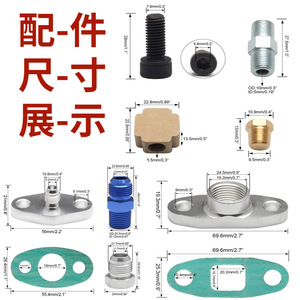 Kit de recirculation de carburant Haofa Turbo T3 T4 GT35 T70 T66, ajustement universel pour la mise à niveau et la modernisation - Product Image 2
