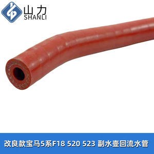 Manguera de refrigerante Shanli para BMW Serie 5 F18 520 523 525 528, tubo de retorno del depósito de agua auxiliar 1712 7578 405 - Product Image 2