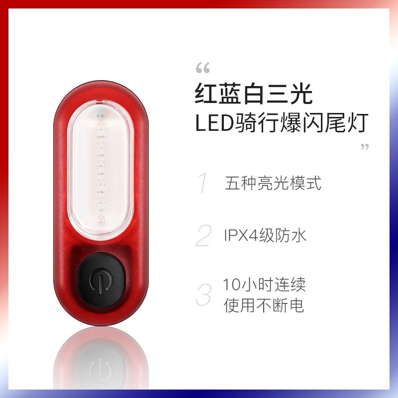 Rouge + Blanc + Bleu