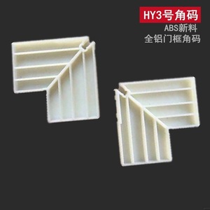 Supports d'angle en plastique Huayi Parts HY3 blancs pour cadre de porte d'armoire, accessoires d'ameublement - Product Image 5