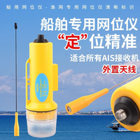ISURE MARINE Dispositif de positionnement en réseau maritime 20 milles nautiques avec AIS, batterie intégrée et lumière de positionnement