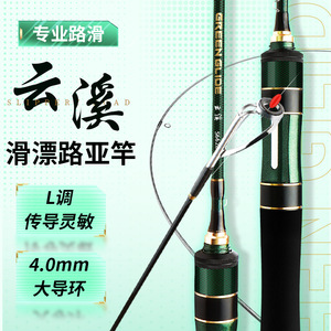 Green Glide Cloud Stream Lure Rod 4.0mm Large Guides L-Action <b>Float</b> Rod for Reservoir Pond <b>Fishing</b> - Product Image 1