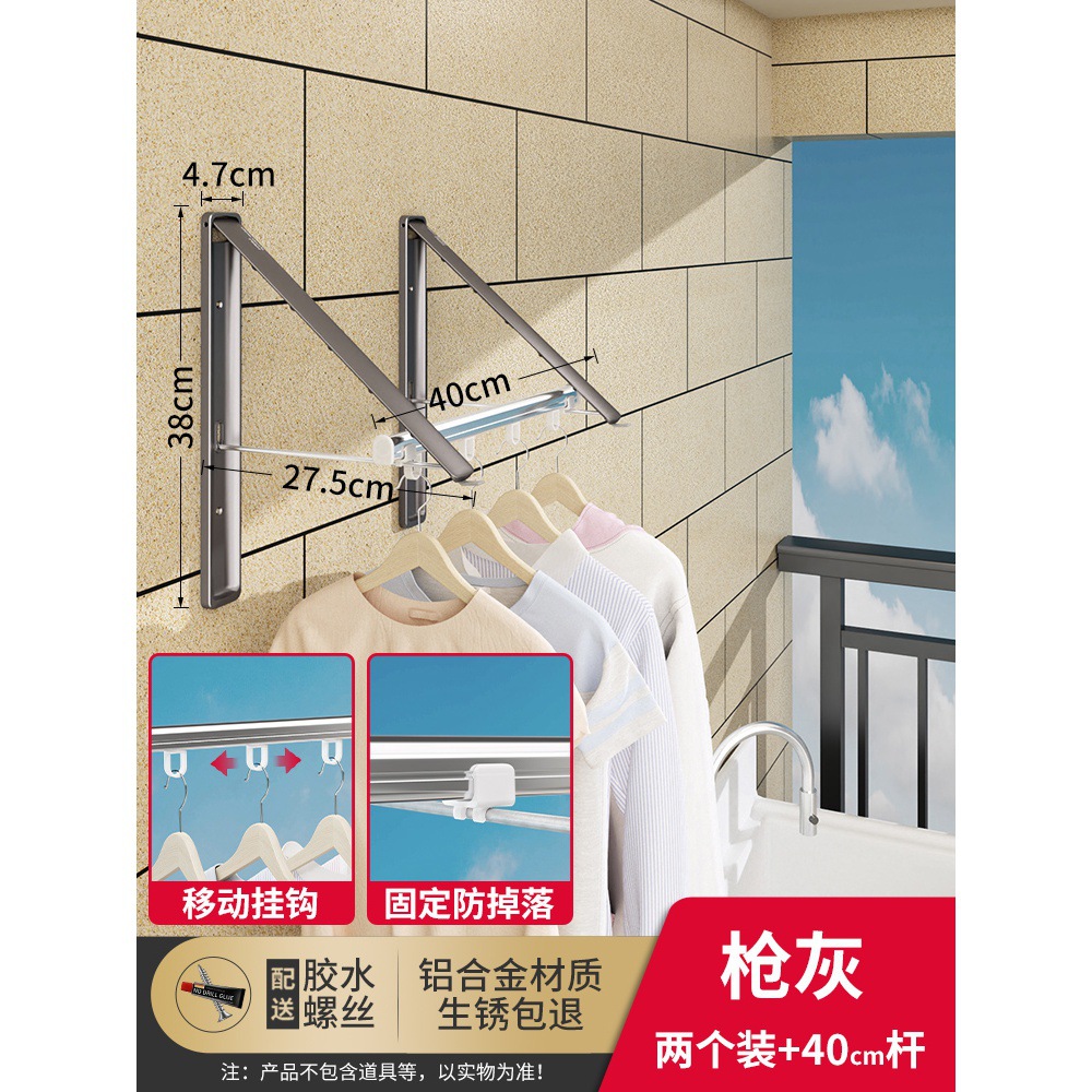 Two 40cm windproof hanging poles - [Phantom Gray]
