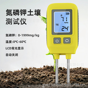 เครื่องทดสอบดิน ไนโตรเจน ฟอสฟอรัส โพแทสเซียม อุณหภูมิ 0-1999 มก./กก. 0-60 องศาเซลเซียส จอ LCD มีไฟพื้นหลัง สำหรับสวน สนามหญ้า ที่เพาะปลูก - Product Image 3