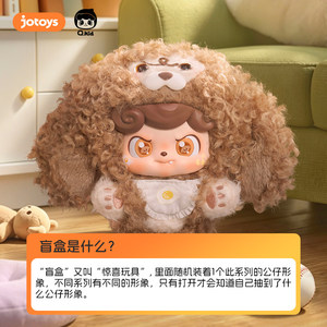 JOTOYS Q Mi Serie de Mascotas Adorables, Caja Sorpresa Hecha a Mano, Colgante de Peluche Suave, Adorno de Moda para Bolsos, Regalo Coleccionable de Tendencia para Damas - Product Image 3