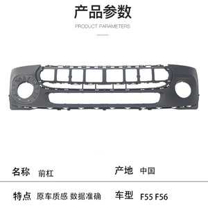 51117379432กันชนหน้าขนาดเล็ก ABS ไฟตัดหมอกสำหรับอะไหล่ F56 F55 - Product Image 2