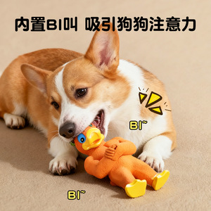 Nouveau jouet d'auto-entretenissement et de divertissement pour chien, jouet en forme de poulet et de canard musclés, pour Golden Retriever, Alaskan Malamute, de taille moyenne et - Product Image 3