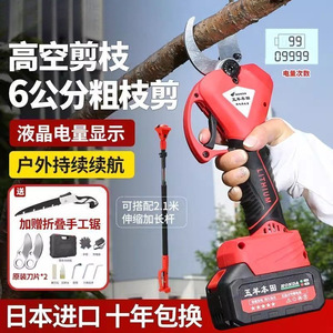 Electric Orchard Pruning Shears 60mm Max Opening Japanese Imported Brushless Motor Red Bypass Pruner For Tree Branches - Product Image 3