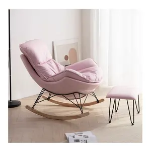 优质供应商舒适懒人椅摇摆懒人沙发北欧休闲摇椅