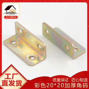 Support d'angle en L MYHOMERA en fer épaissi plaqué, 20x20 mm, connecteur de support d'étagère, quincaillerie - Product Image 1