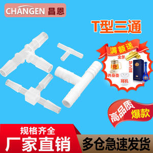 Raccord en T résistant aux hautes températures Connexion rapide Union pour robinet et tuyau Accessoire pagode en plastique en matériau PP - Product Image 2