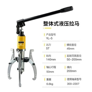 Hydraulic <b>Puller</b> YL-5 5T Three Jaw Internal Bearing Disassembly Tool Industrial Grade Gear <b>Puller</b> - Product Image 1