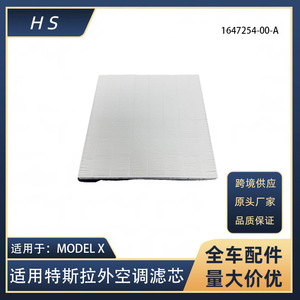 Filtre à air d'habitacle Tesla Model X 1647254-00-A, pièce de rechange pour la purification de l'air intérieur - Product Image 5