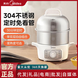 Midea <b>Electric</b> Food <b>Steamer</b> ZDE16T72 400W 2-Layer Stainless Steel With Timer For Household Use - Product Image 6