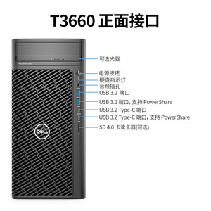 For Workstation T3660/i9-12900K/64G/1TB SSD + <b>2TB</b>/p620 with 8GB 16GB 64GB Memory Stocks Available - Product Image 4