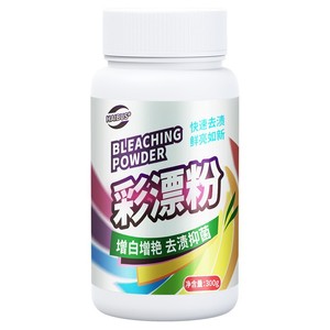 ผงฟอกสีปลอดภัยสำหรับเสื้อผ้า กำจัดคราบ พร้อมโลโก้ที่ปรับแต่งได้ - Product Image 2
