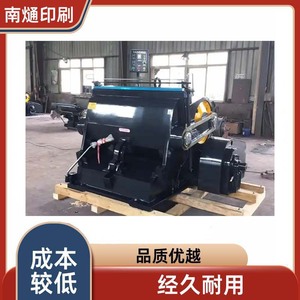 เครื่องตัดกระดาษแข็งแบบแมนนวล Nantou ขนาด 1100*800 มม. สำหรับตัดกระดาษลูกฟูก - Product Image 1