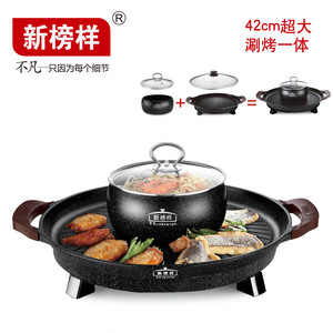 Multifunctional Electric Grill And Hot Pot Combo 42cm Round Non Stick With Less Smoke For Indoor Cooking - Product Image 4