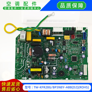 แผงควบคุมหลักเครื่องปรับอากาศมีเดีย รุ่น TW-KFR28G BP3N8Y ABBD2 ROHS สำหรับยูนิตภายในแบบแยกส่วน - Product Image 4