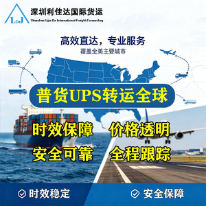 Línea Aérea Dedicada Lijiada Us, Transporte Aéreo DDP con Impuestos Incluidos, Envío Exprés FBA de Primera Etapa - Product Image 4
