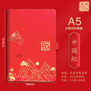 Custom Logo A5 Journal Set Cultural Creative Chinese Style Business Notebook Gift Box for Chinese New Year - Product Image 3