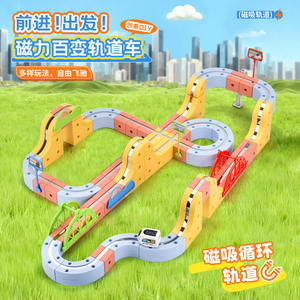 Juego de <span class=keywords><strong>Tren</strong></span> Magnético Eléctrico Educativo para Niños, Pista de Plástico para Autos y Trenes, Juguete de Pista Magnética para Autos - Product Image 5