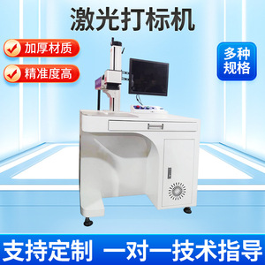 Fiber Laser Marking Machine <b>Bench</b> Top Pulsed Raycus Head High Accuracy <b>Metal</b> Plastic Glass Marking - Product Image 5