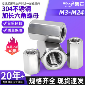 Écrou hexagonal allongé Roccps M4 M24 en acier inoxydable 304, métrique DIN6334, qualité A, pour l'industrie de la construction - Product Image 5