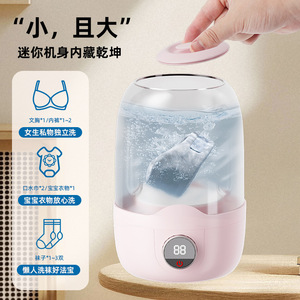 <b>Mini</b> <b>Washing</b> <b>Machine</b> 1.5L Portable Fully Automatic With USB Power For Underwear And Socks Cleaning - Product Image 4