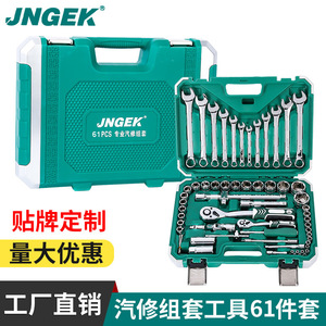 Professional Auto Repair Tool Kit 61 Pieces 1/2 In Chrome Vanadium Steel Extension Bar Mechanical Automotive Repair - Product Image 5