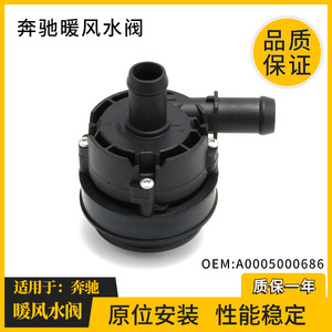 Mercedes-Benz <b>Heater</b> Water <b>Valve</b> A0005000686 Thermal Actuator Anti-Corrosion Round Wall Mounted - Product Image 3