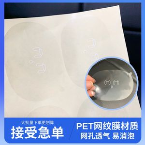 Película Protectora para Paneles de Plástico, Antipolvo, Antiarañazos, Adhesiva Transparente, Cortable a Medida - Product Image 3