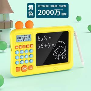 Apprendre les mathématiques, jouets éducatifs pour enfants les plus vendus, machine d'apprentissage des mathématiques, calcul mental, jouets mathématiques, calculatrice - Product Image 2