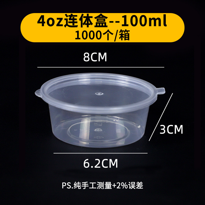 HW Wide Mouth 4-Amp Sauce Cups (1000pcs)