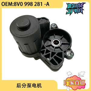 มอเตอร์คาลิปเปอร์เบรกหลังออดี้ 8V0998281 8V0998281A ซ้ายขวา อะไหล่ทดแทน - Product Image 5