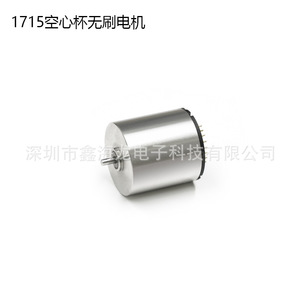 1715 Hollow Cup Brushless Dc Motor 17Mm High Torque Quiet <b>Mini</b> Motor For Nail <b>Grinder</b> And Robotic Hand - Product Image 3