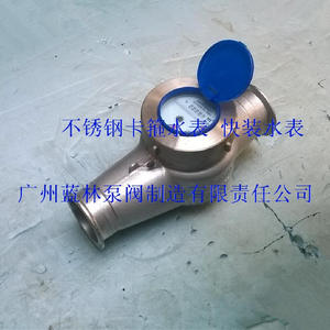 Medidores de Agua de Acero Inoxidable 304 de Grado Alimenticio de Ningbo para Uso Doméstico - LXS-15 LXS-20 LXS-25 LXS-32 - Product Image 1