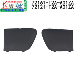 ฝาครอบมือจับประตูภายในรถยนต์ฮอนด้า 72161-T2A-A01 72121-T2A-A01 คู่ซ้ายขวา  วัสดุพลาสติก - Product Image 2